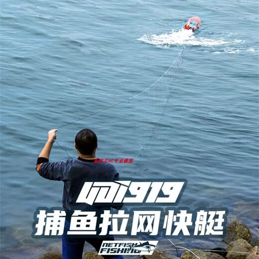 Oeny Fishing Boat Remote Control Special Fishing Automatic Dispote Remote Control Tull Net Super Large 919 Adulte High Horsepower Remote Control Control Can Tull Red 919 Remote Control Tull Longueur 58 cm 'Standard + 2 ensembles de 3500 batteries / 100 minutes d'utilisation
