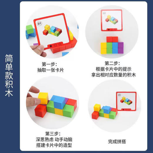 Sense de l'espace pour enfants Soma en trois dimensions carrés de réflexion des blocs de construction mathématiques Éducation précoce des aides à la concentration Toys Toys 100 pièces de blocs de construction [40 comprimés + 54 cartes]
