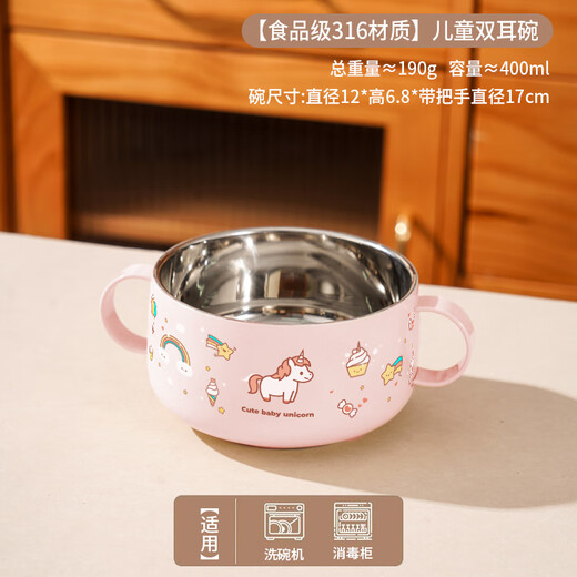 甜浪海儿童碗316不锈钢碗婴儿辅食碗小孩宝宝专用米粉吃饭碗餐具 独角兽