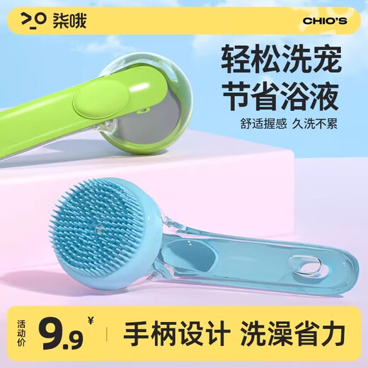 QiOh pet dog bath brush cat bath brush silicone bath massage brush artifact complete dog bathing supplies bath brush (random color) + dog shower gel