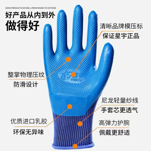 Xingyu Labor Protection Gloves A688 Wear-resistant and Anti-slip Work Excellent Latex Embossed Construction Work Gloves [24 Doubles] Xingyu A688 Men's Medium M Size