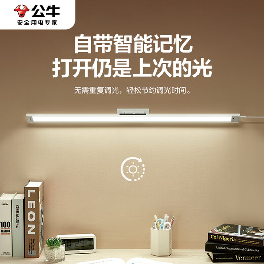 Bull (BULL) wall-mounted eye protection cool lamp full spectrum student reading and learning dormitory lamp magnetic upgrade buckle desk lamp AAAA level 60cm/16w stepless dimming official national standard RG0 anti-blue light non-stroboscopic bedside lamp