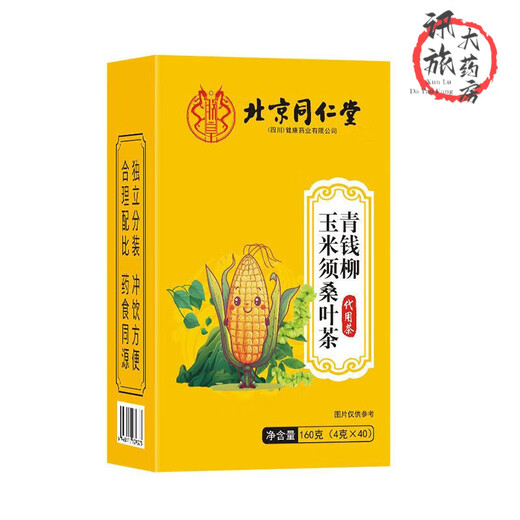 北京同仁堂青钱柳玉米须桑叶茶降血脂血压茶糖尿酸高血压养肝护肝调理三养生 北京同仁堂青钱柳玉米须桑叶茶5