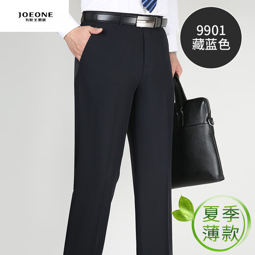 
Jiumuwang summer thin mulberry silk men's trousers in middle-aged high waist straight-leg formal casual suit pants 9901 navy blue 29 2 feet 2