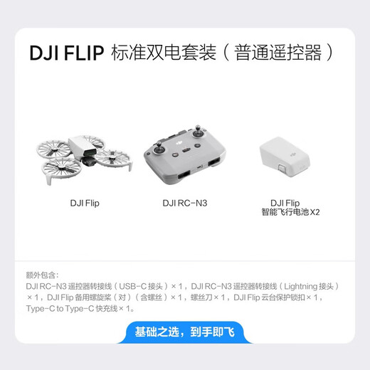 Dji Flip Drone Handheld Vlog Vlog Camera 4K HD Travel Fotografía Aerial Dron Drone Drone Mini Seguimiento portátil Pequeño Vlog Flip Práctico Set práctico Dual Electric (DJI RC-N3) Estándar oficial estándar Oficial Oficial Oficial