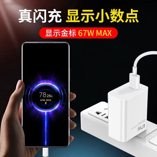 AMKE适配小米充电器67W90W120w超级快充原装氮化镓套装1345充电头type-c快充线头红米数据线充电线插头 【官新正品】67w金标头+1.0米金标线