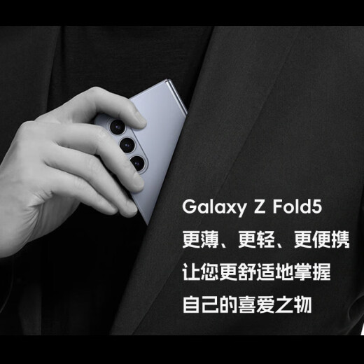 Aji King [один на день] подходит для корпуса мобильного телефона Samsung Z Fold5 W24 Флип-защита от складного экрана.