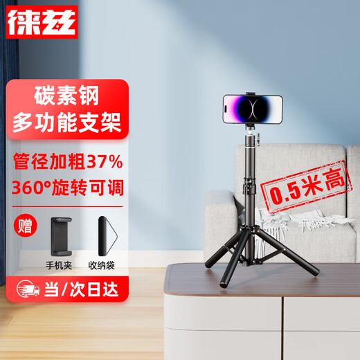Leitz mobile phone stand desktop live broadcast stand tripod multi-functional outdoor portable photo and video online class recording and shooting video online postgraduate entrance examination re-examination tripod