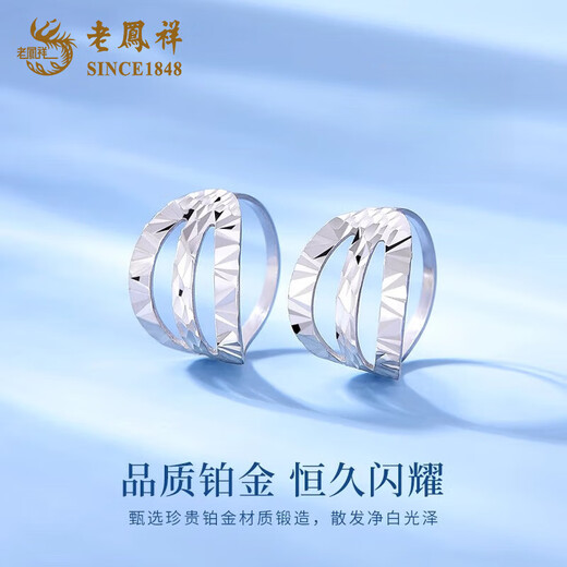 Lao Fengxiang PT950 platinum earrings, new style exquisite light luxury earrings, Valentine's Day birthday gift for girlfriend and wife PT950 platinum minimalist earrings, about 1.7g