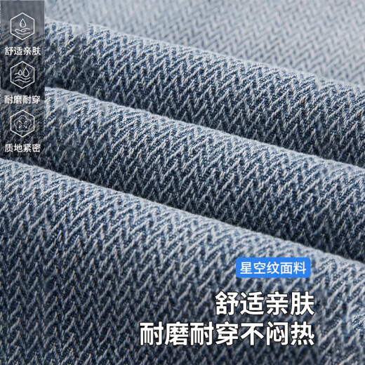Jeanswest Summer delgado Sky Sky Patrón de jeans Los pantalones heterosexuales de los hombres sueltos de hombres retro nuevos y versátiles pantalones de hombres versátiles 9854 Retro Blue XL [recomendado 130-150Jin [Jin iguala 0.5 kg] desgaste]