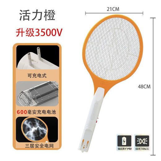 Joyoung Beauty Electric Mosquito Swatter Rechargeable Three-layer Mesh Fly Swatter Powerful Household Multifunctional Mosquito Killer Electric Mosquito Swatter Exclusive Model 2-in-1 Automatic Mosquito Trap