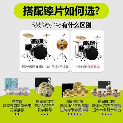MAPEX美派斯架子鼓小牛系列 成人鼓五鼓四镲成人演奏儿童 5鼓3镲 |静音镲四片#白橡树 上门安装|联系客服