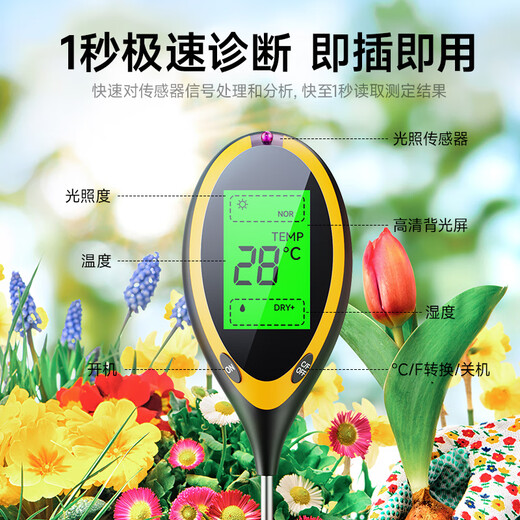 
Dr. Jiang Soil Detector Horticulture Detector Probe Soil PH Humidity Light [Four-in-1] Detection