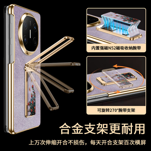 宜客爱【翻盖腕带支架】玫瑰花簇适用华为matex6手机壳matex6旋转腕带支架保护套女新款镜头全包防摔超薄 【玫瑰花簇紫】腕带支架+翻盖皮套+智能视窗+金色 华为 Mate X6