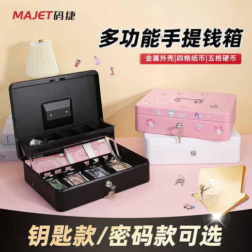 Majie cash register box with lock password small household cash box children's money box multi-functional double-layer stainless steel change storage box portable safe 300H black password model no gifts