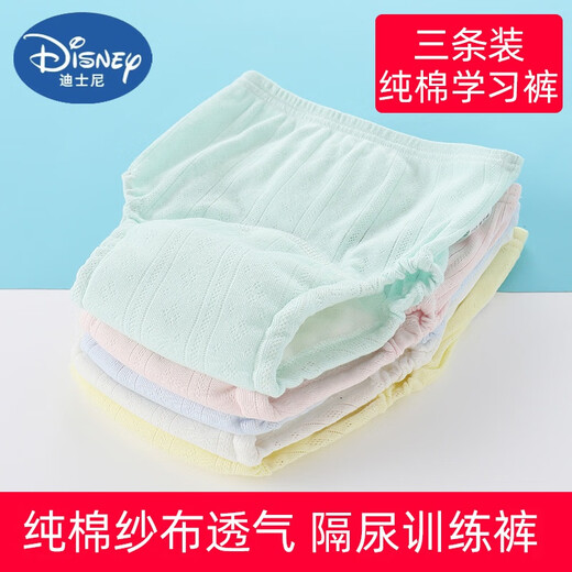 迪士尼（Disney）婴儿尿布裤可洗宝宝尿布兜透气纯棉防漏隔尿裤防水尿布夏季训练裤 白色+粉色+黄色 3条装 S(0-18斤内宝宝)