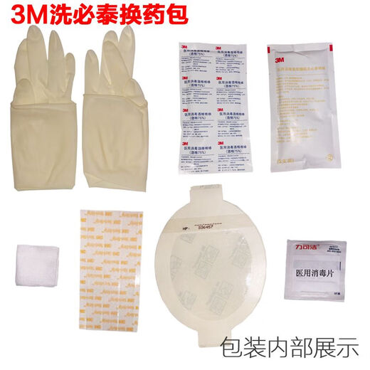 3M Care Pack picc dressing package full set of C9546HP venous tube kit maintenance package disposable medical C1679 3M dressing package C167910 pack