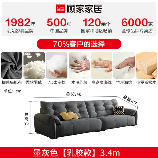 顾家家居国家补贴布艺沙发直排客厅2025新款猫抓爪布极简现代奶油风2603 墨灰色丨3.4m丨【海绵+乳胶+太空棉】 俄罗斯实木框架