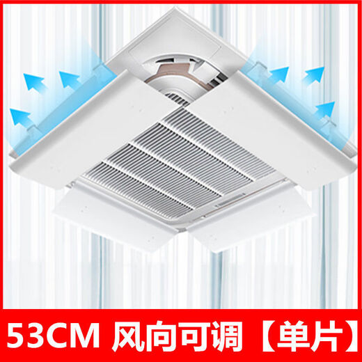 LZJV Wangxinglong central air conditioning windshield prevents direct blowing office ceiling machine air outlet ceiling baffle heating and cooling windshield white 2/3/5 general ceiling machine 60*24CM four pieces 95% customer choice