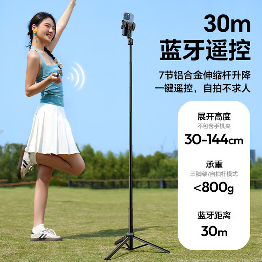 ULANZI [ULANZI] TT88 TOP TOP THEPLE MOBILE SELTIE TRIPOD TRIPOD HANDELLE HORIZONTAL ET VERTICAL CHAPPEMENT MAGNÉTIQUE AUSCOPITION TELESCOPIQUE BLUETOOTH COMMANDE COMPOS