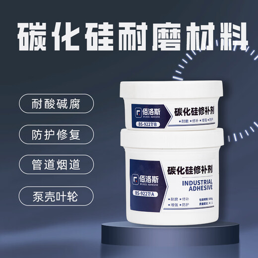 MDUG BAULUOS 9227 Silicon Carbure Réparation Slurry Circulation Pompe de pompe Désulfurisation Le revêtement résistant à l'usure résistance à haute température [Température du gris noir] 10 kg