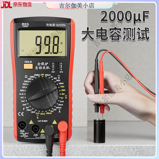 晨洲岛9205N数字万用表高精度电工专用表智能防烧充电表 9205N标配 充电款