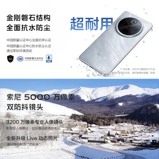 vivo Y300 Pro+ 12GB+256GB 星空银 国家补贴 7300mAh蓝海电池 第三代骁龙7s 金刚磐石架构 AI手机