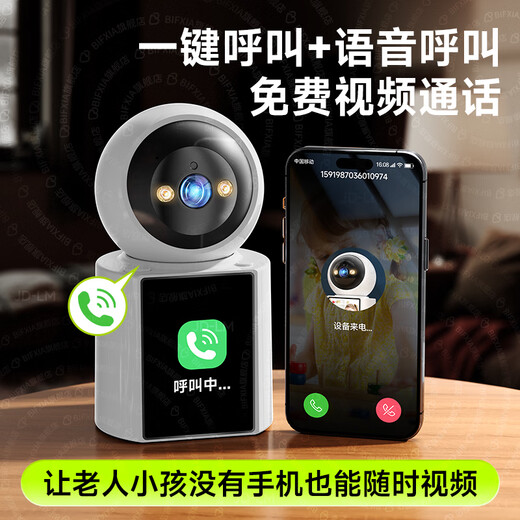 La caméra de surveillance Intelle Bifixia peut communiquer avec la surveillance des appels vidéo bidirectionnelle à domicile pour la télécommande de téléphone mobile à domicile avec un moniteur d'écran 360 degrés pas d'angle mort Home Monitor [Version WiFi] Call vidéo + Call en un clic + carte de boucle de 30 jours