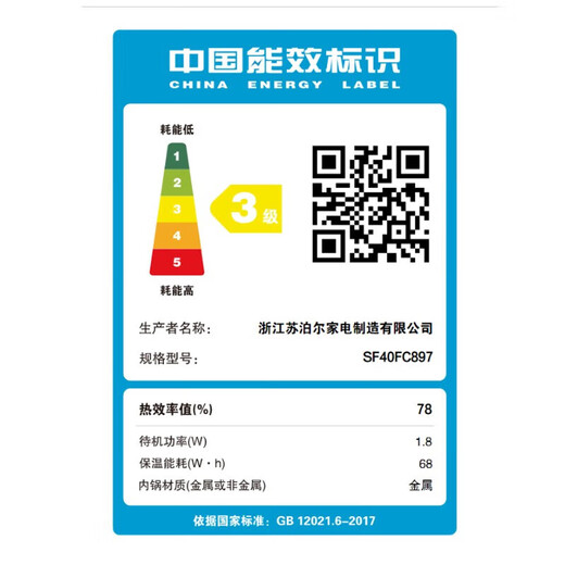 苏泊尔电饭煲电饭锅家用3-8人多功能智能电饭煲22分钟柴火饭蓝钻球釜内胆 SF40FC897 4L