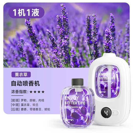 Aromatherapy machine, automatic fragrance sprayer, bedroom fragrance, toilet fragrance artifact, odor removal, air freshening fragrance diffuser, digital display aromatherapy + new Shangri-La aromatherapy liquid