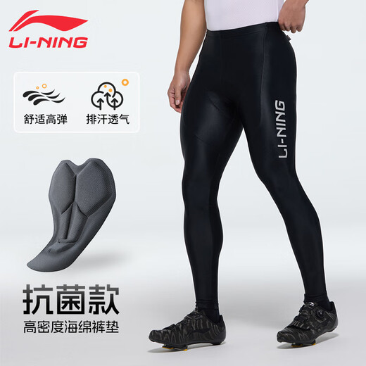Li Ning (LI-NING) cycling pants, cycling jersey trousers, men's spring and summer new bicycle road mountain bike trousers and tights