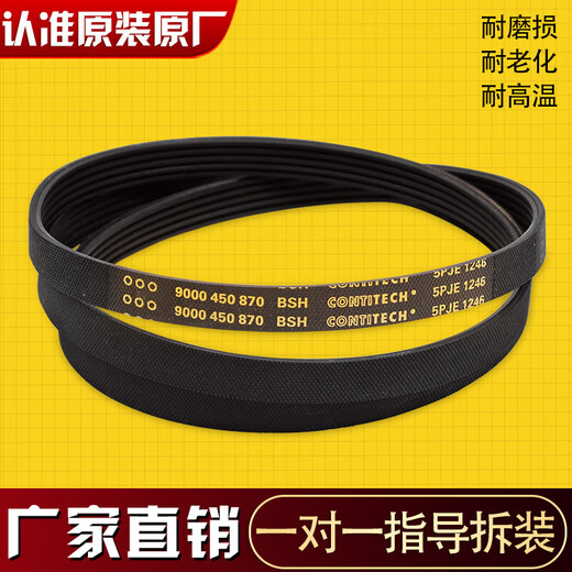 三洋帝度惠而浦荣事达滚筒洗衣机原装皮带4EPJ1105:5EPJ1105 一号4EPJ1105皮带