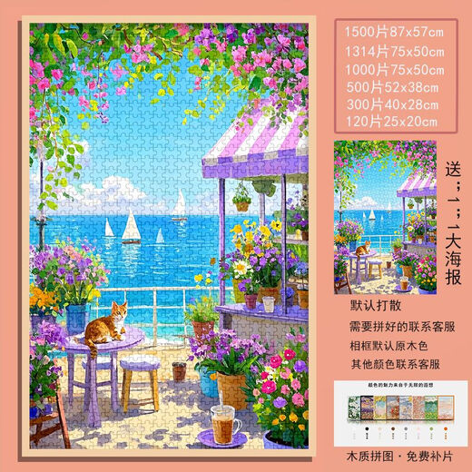 Taoli Shijia Heilung rosa Seaside Blumengeschäft Puzzle 1000 Stücke mit Fotorahmen hochpräparate handgefertigtes Geschenk Kinder Bildungsspielzeuge Sommer am Meer-S1047 1000 Teile ohne Fotorahmen (gebrochenes/Poster)