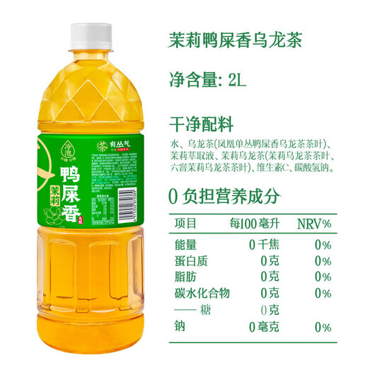 有丛气 茉莉鸭屎香乌龙茶原味茶饮料2L（新老包装随机发货）