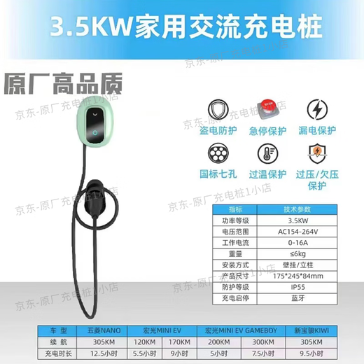 Wuling Original Wuling Bingo Wuling Mini Starlight Macaron Baojun Cloud Star Charging Pile Home New Energy Original 3.5kw-APP Network Model (can be remote)