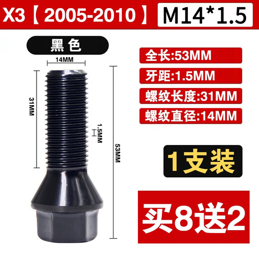 语森忆适用宝马12357系轮胎螺丝X1X3X4X5X6miniZ4车轮毂螺栓杆 Z42018款-至今