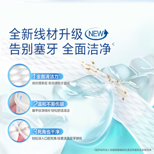 欧乐B深洁齿缝长效薄荷清新口气扁线牙线棒75支/包牙签京东自营