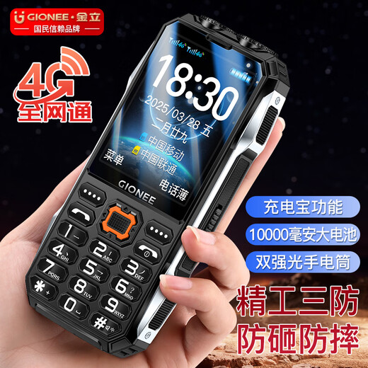 
Gionee elderly phone 10000 mAh large battery three-proof elderly phone ultra-long standby 4G full network access 2025 new large letter loud loud screen key function machine black