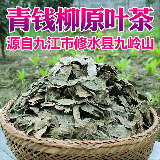 Jiangxi Xiushui Qingqian Liu Tee Tender Sprossen Jinqian Liu Tee Wildalpine Ancient Tree Rohblattkörnigte Tee 1000 g (2jin [Jin ist gleich 0,5 kg]) (4 Beutel)