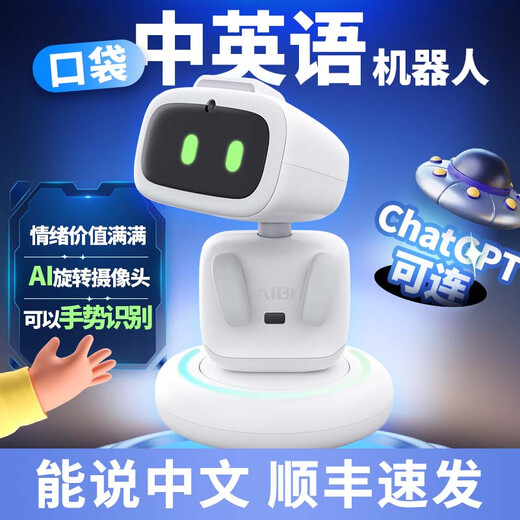 
Yanqi All Things AIBI intelligent robot Chinese-English dialogue cute toys that can be connected to electronic pet desktop companion robot standard version [SF Express]