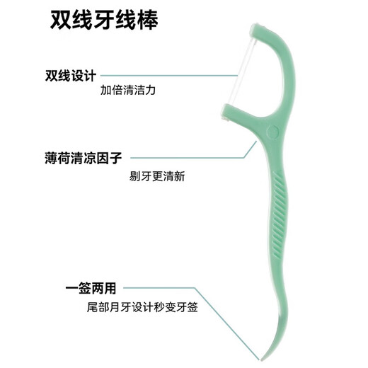薄荷味 双线护理牙线棒 清新抗菌舒适洁齿一次性 超细牙签便携装 双线薄荷味牙线棒【2盒】