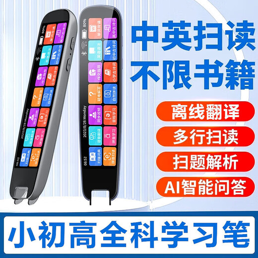 Xuewangzhuangyuanlang A20pro Übersetzerstift, Lesestift für allgemeines Lernen, Englisch-Wörterbuchstift, Lernmaschine, universelle Lesemaschine für Grundschule, Mittel- und Oberschule, Xueba-Version/blau + synchrone Unterrichtsmaterialien + Scannen schwieriger Fragen und Beantworten von Fragen + Videoerklärungen berühmter Lehrer 64G