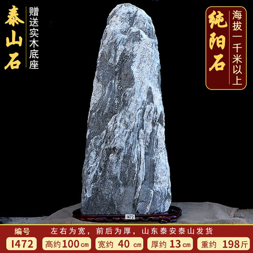 XMSJ正宗泰山石天然原石摆件办公室靠山石家用室外泰山石敢当室内 1048