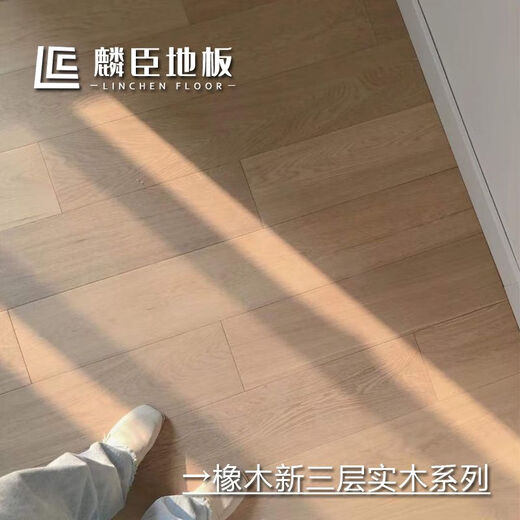 XMSJ橡木新三层实木复合锁扣奶咖色地暖可用enf级地板5mm 欧洲白橡新 橡木新三层暖黄色6198 1