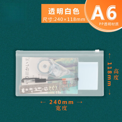 梓嘉福A6 透明文件袋学生考试拉链袋塑料PVC防水 票据收纳袋 A6630黄色
