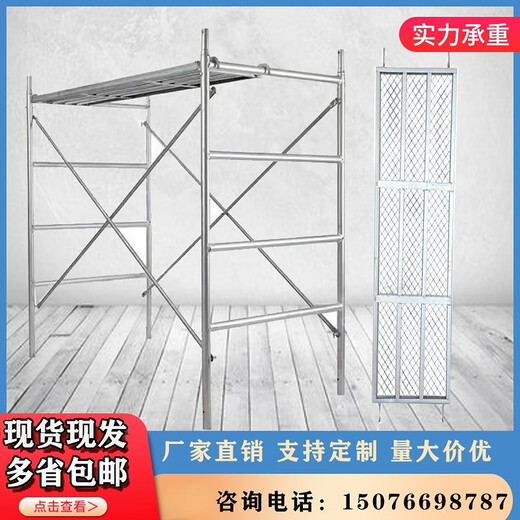 热镀锌移动脚手架工程四杠形活动架建筑龙门架家用装修架厂家直销 1米-1.8米-0.95米/半架 型钢踏板