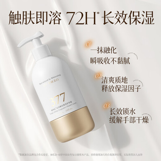 Vitus Whitening Hand Cream Moisturizing and Moisturizing Improves Dryness Vaseline Moisturizing and Anti-Drying Autumn and Winter Gift for Men and Women