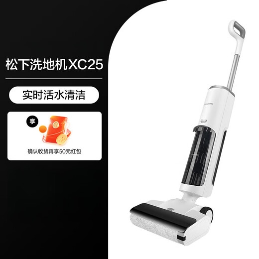 Panasonic Panasonic Floor Washer Mopping Machine Fully Automatic Intelligent Mopping, Sweeping and Cleaning Integrated Vacuum XC25 White