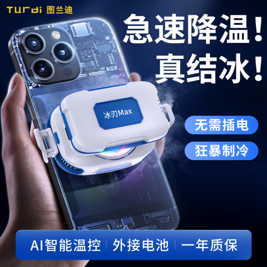 Turandi Xuanjing Ice Blade Max Radiador inalámbrico AI El control de temperatura inteligente es adecuado para Apple, Xiaomi OnePlus Super Silent Magnetic Ice Blade Max Radiador inalámbrico* Versión doble eléctrica [azul y blanco]