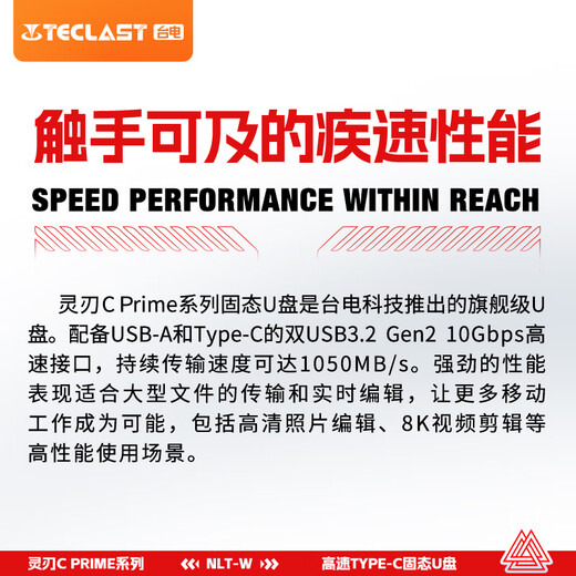 Teclast 1TB Typ-C USB3.2 Solid-State-USB-Laufwerk, Speed ​​Reading 1050 MB/s Hochgeschwindigkeits-Dual-Schnitt-Auto-Mobiltelefon USB-Laufwerk, USB-Laufwerk für mobiles Festplatten-System